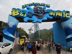 -梦幻奥陶纪景区