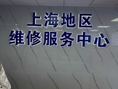 -联想笔记本电脑售后维修中心(东方路店)