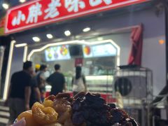 -小胖老味刨冰