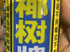 -壹块捌烧烤(灯市口店)