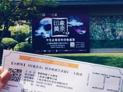 -印象莫奈时光映迹艺术展