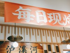-泸溪河桃酥(金坛吾悦广场店)