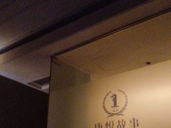 -康悦故事·足道轻奢SPA会馆(东塘大华店)