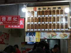 菜单-家阳赵师傅油饼包烧麦(粮道街店)