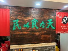 -双喜老铺(人民广场店)
