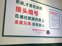 -晓彭肥肠鸡·泡椒鸡火锅(水木天地店)