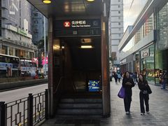 -尖沙咀