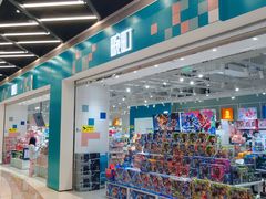 -汇邦中心ICON MALL