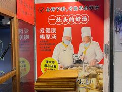 -老横泾面馆(吴中横泾店)