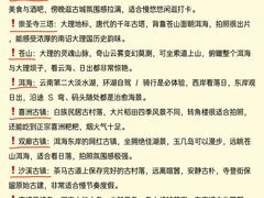 -大理古城