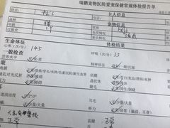 -瑞鹏宠物医院·骨科·猫科·内科(第一中心)