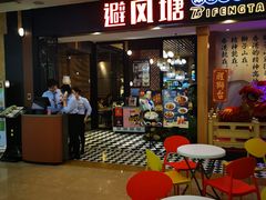 门面-避风塘(宝山万达店)