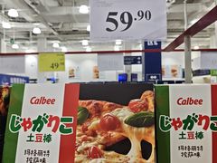 -山姆会员商店(邻瑞广场店)