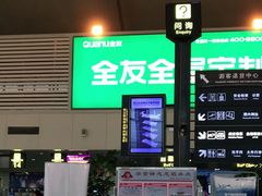 -丽江三义国际机场