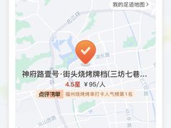 -神府路壹号·海鲜烧烤·砂锅粥·锅物(三坊七巷店)