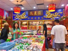 -崩豆张(古文化街店)