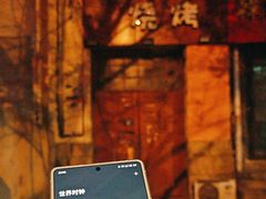 -野馄饨烧烤