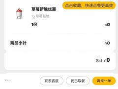 -麦当劳(光新乐购店)