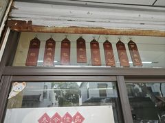 -非遗近水楼糕团(景德路店)