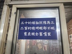 -文君烧烤(崂山店)