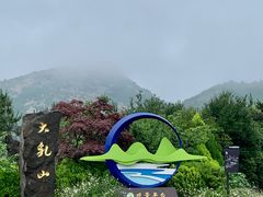 -威海大乳山景区