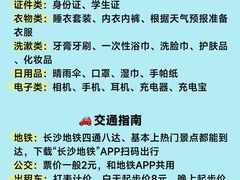-长沙火车站(地铁站)