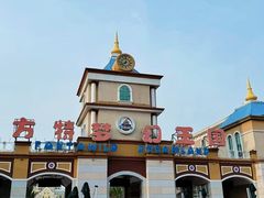 -青岛方特梦幻王国