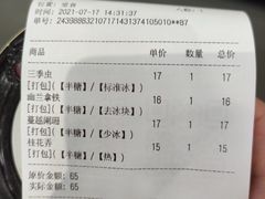 -茶颜悦色(花园道店)