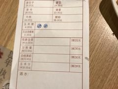 账单-老班长手工灌汤包老店(东山店)