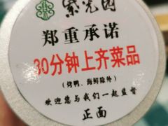 -紫光园(燕郊总店)