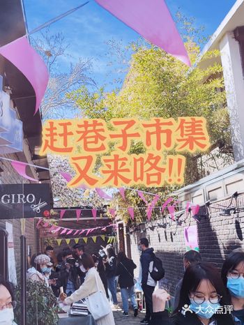 五一赶巷子回归，民园市集plus升级版来啦！