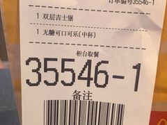 -麦当劳(华发商都店)