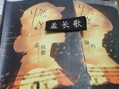 -百川·追风楼沉浸式剧本杀