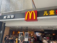 -麦当劳(贵和购物中心B1店)