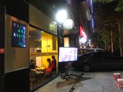 -望京小腰(北京总店)