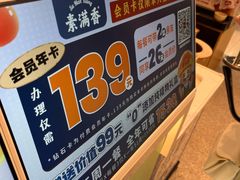 -素满香·全民食养自助(长宁龙之梦店)