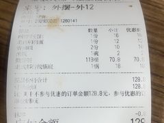 -冒椒火辣(奎星楼街店)
