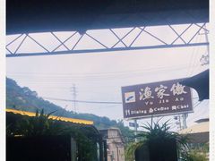 -京北渔家傲
