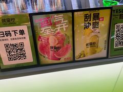-Yes Lemon就是柠·手打柠檬茶(苏州中心一店)