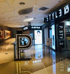 点击看大图 -P.STYLE派斯造型