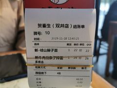 -贺秦生陕面王(富力城店)