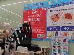 -7-ELEVEn(深圳宝安机场近14登机口)