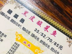 -黑皮酸菜鱼(三山街店)