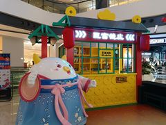 -合景·悠方(成都店)