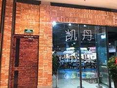 -大连凯丹广场