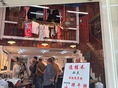 -逸桂禾面馆