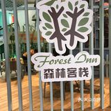 听店里小哥说要给它椰子肉吃，它才会跑出来，好吧