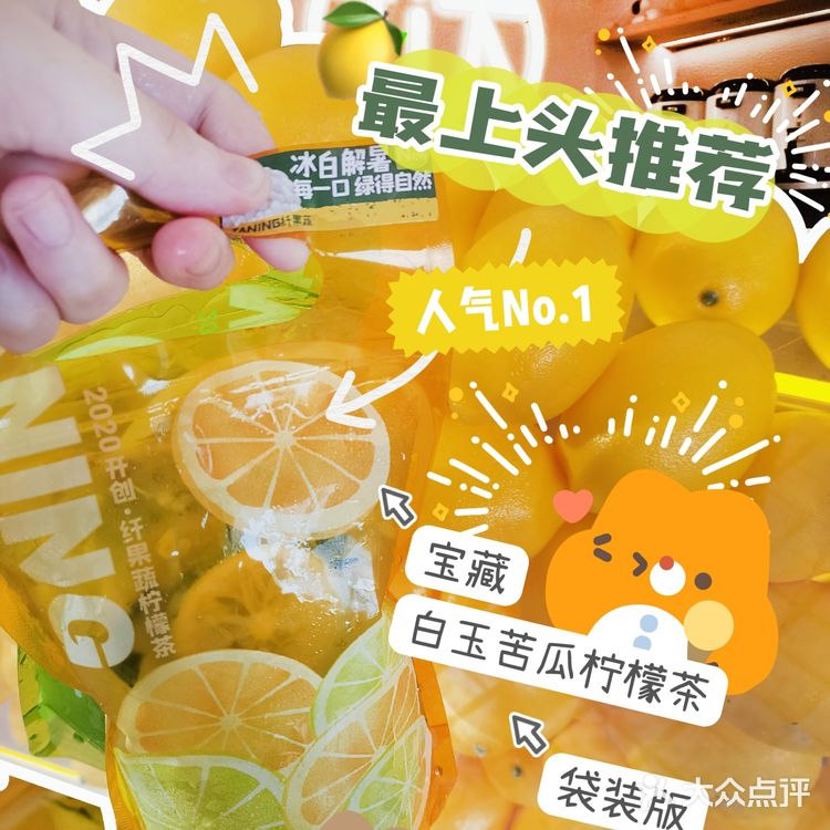 🌠茶饮探店|🍋 挞柠夏日必饮推荐🧊边款新品最心水⁉️