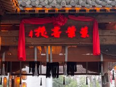-香积寺