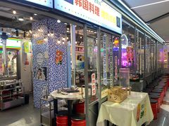 -玄希浪漫厨房·韩料烤肉(湖滨银泰in77店)